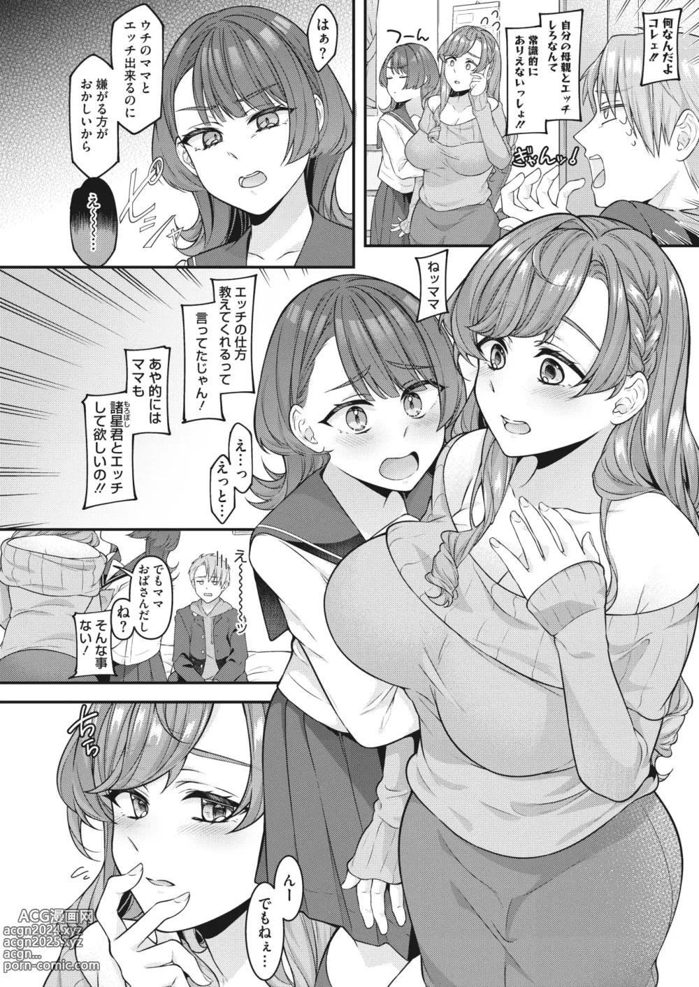 Page 55 of manga COMIC HOTMiLK Koime Vol. 45