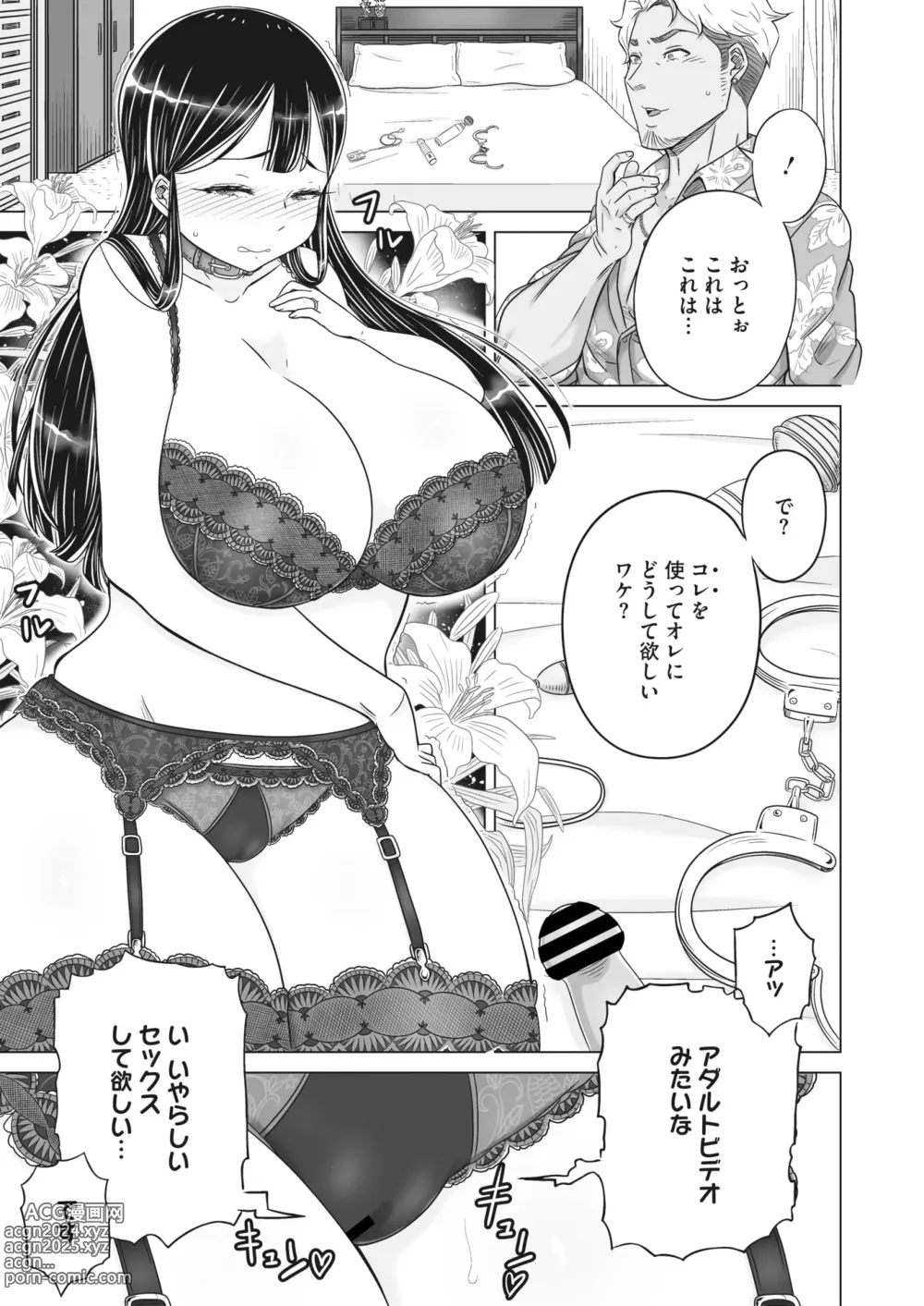 Page 82 of manga COMIC HOTMiLK Koime Vol. 45