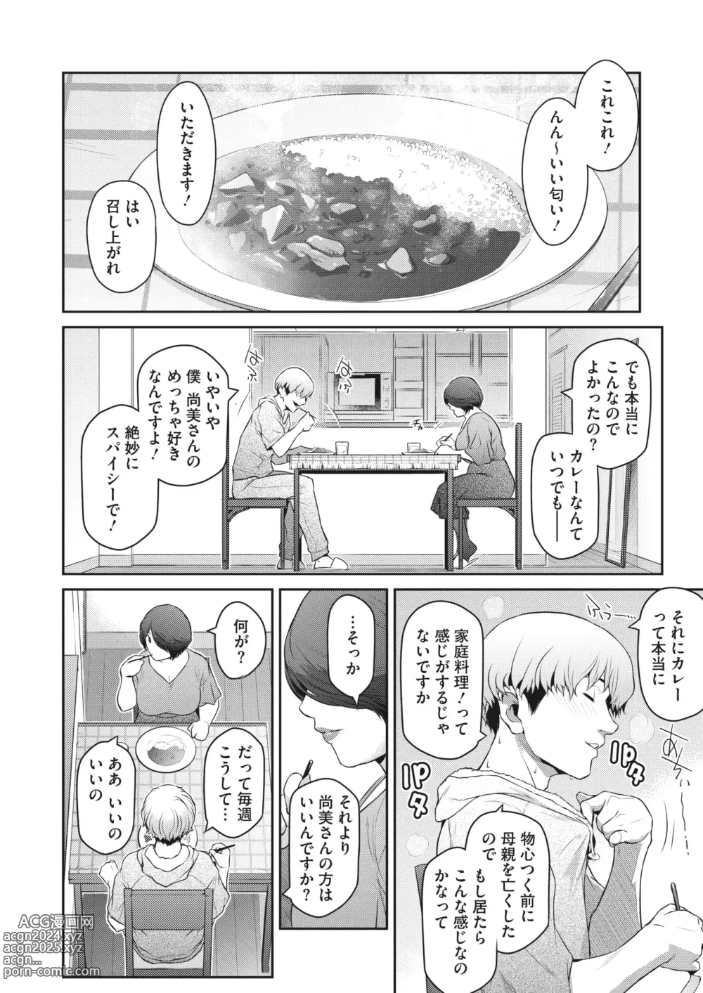 Page 95 of manga COMIC HOTMiLK Koime Vol. 45