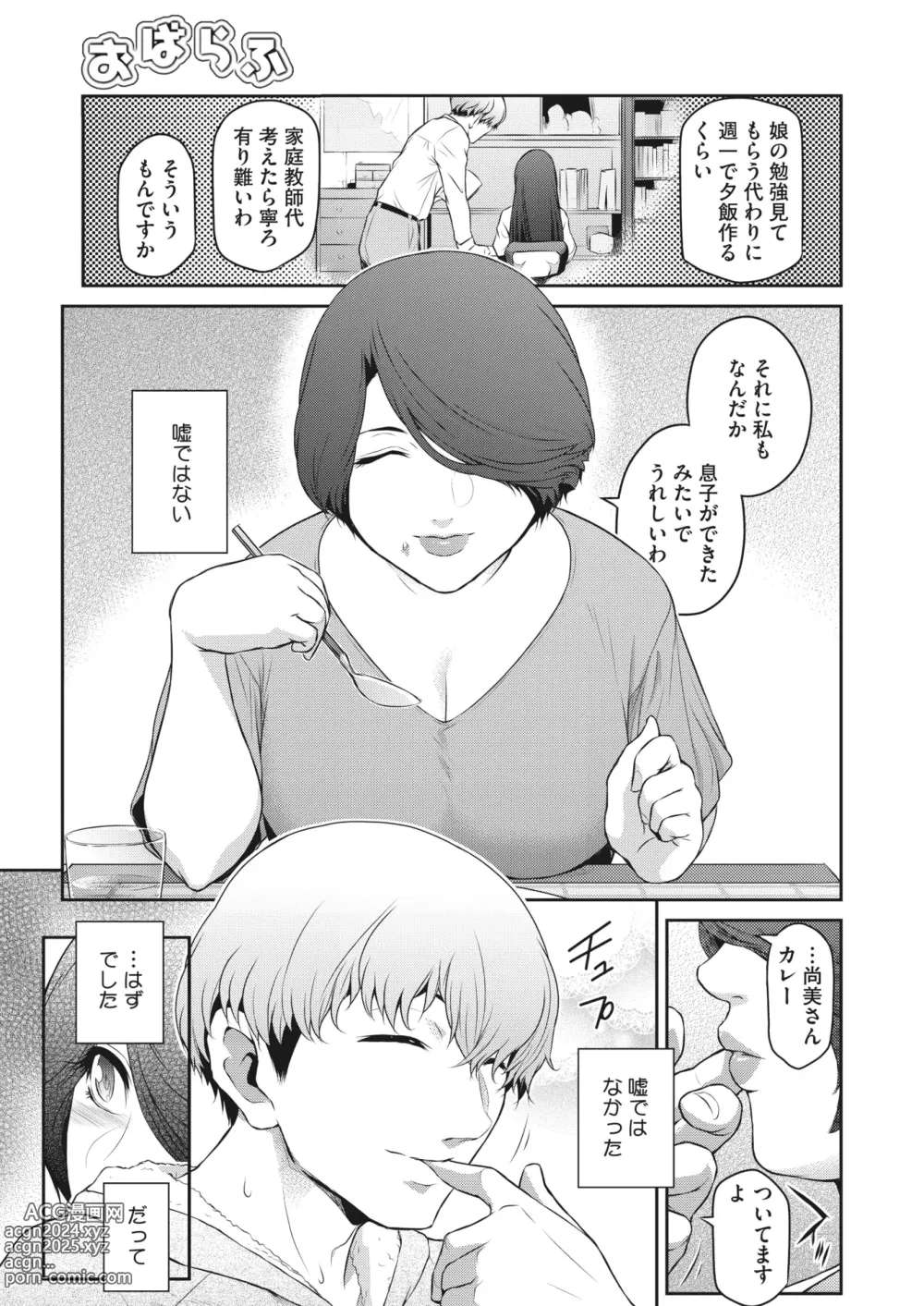 Page 96 of manga COMIC HOTMiLK Koime Vol. 45