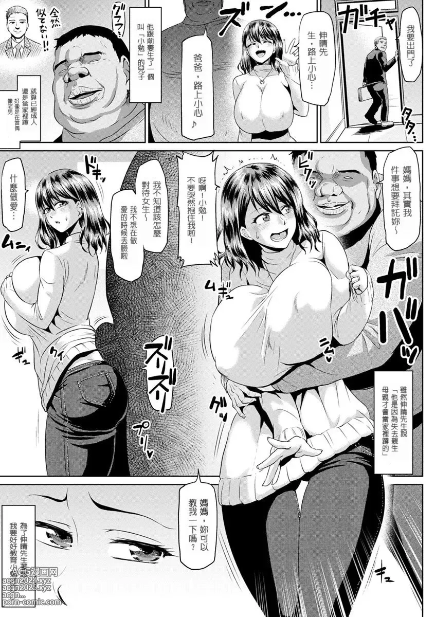 Page 111 of manga Ahekko Tengoku