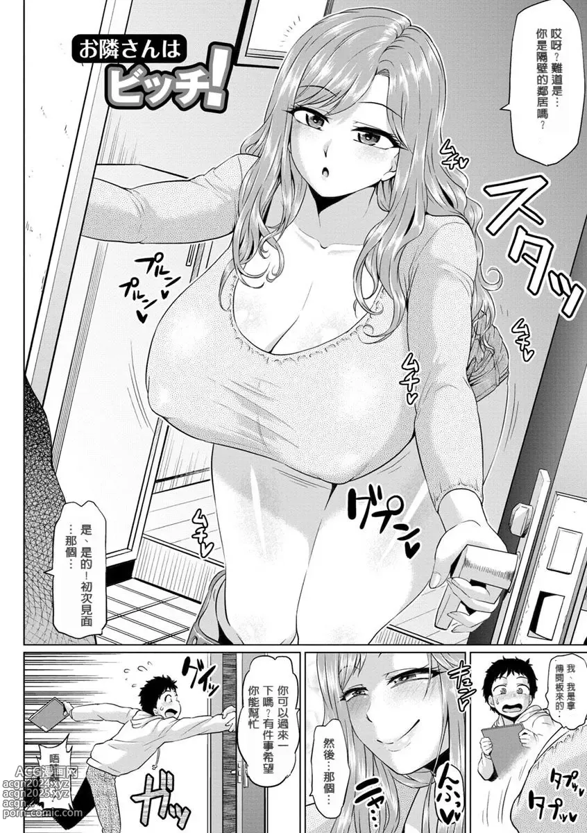 Page 130 of manga Ahekko Tengoku