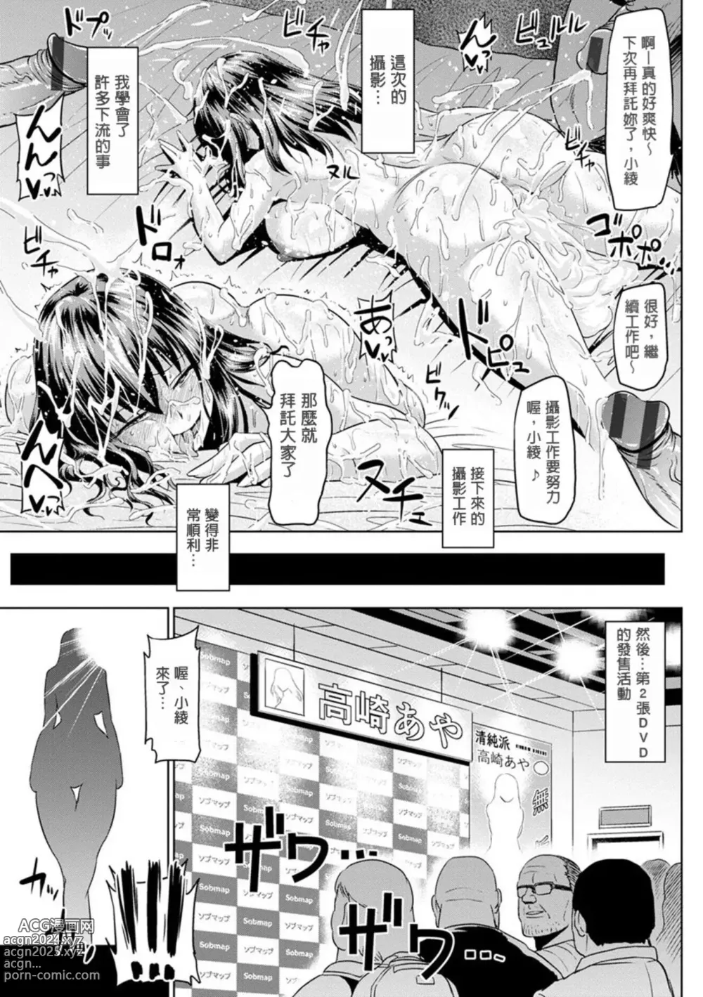 Page 47 of manga Ahekko Tengoku