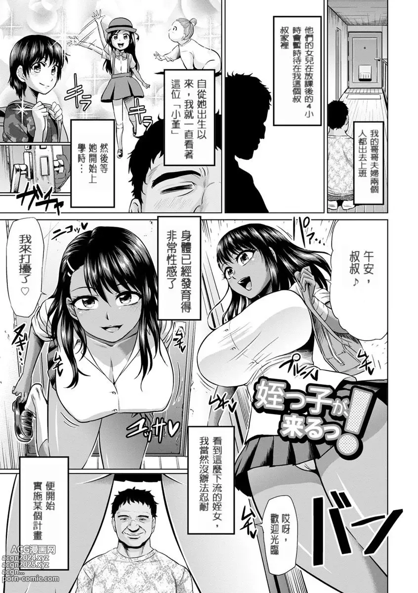 Page 69 of manga Ahekko Tengoku