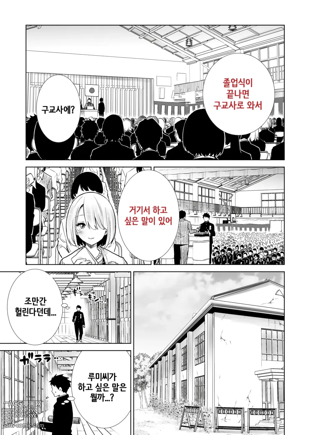 Page 12 of doujinshi 친구 엄마가 나의 거근으로 마구 가버렸던 졸업식