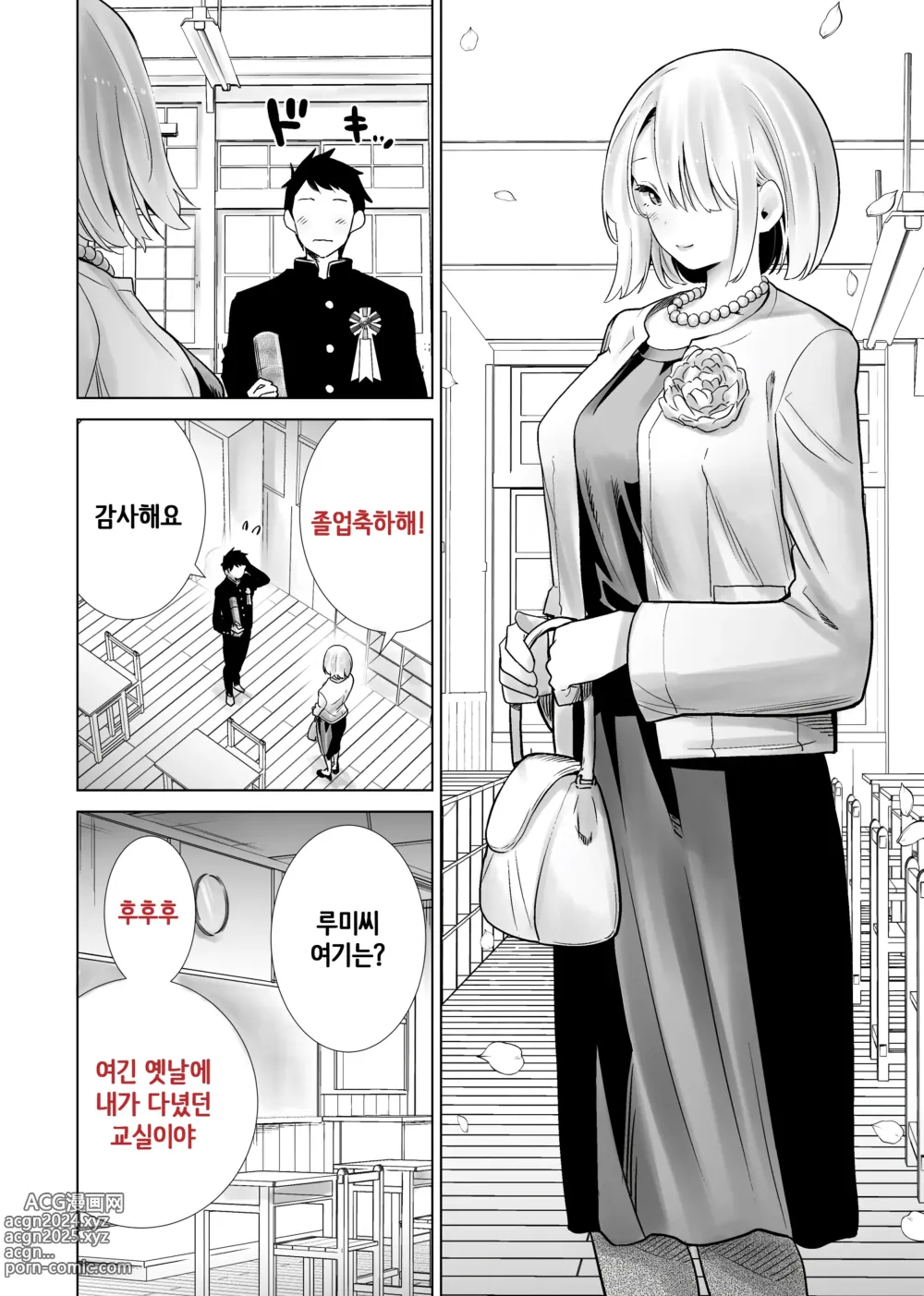 Page 13 of doujinshi 친구 엄마가 나의 거근으로 마구 가버렸던 졸업식