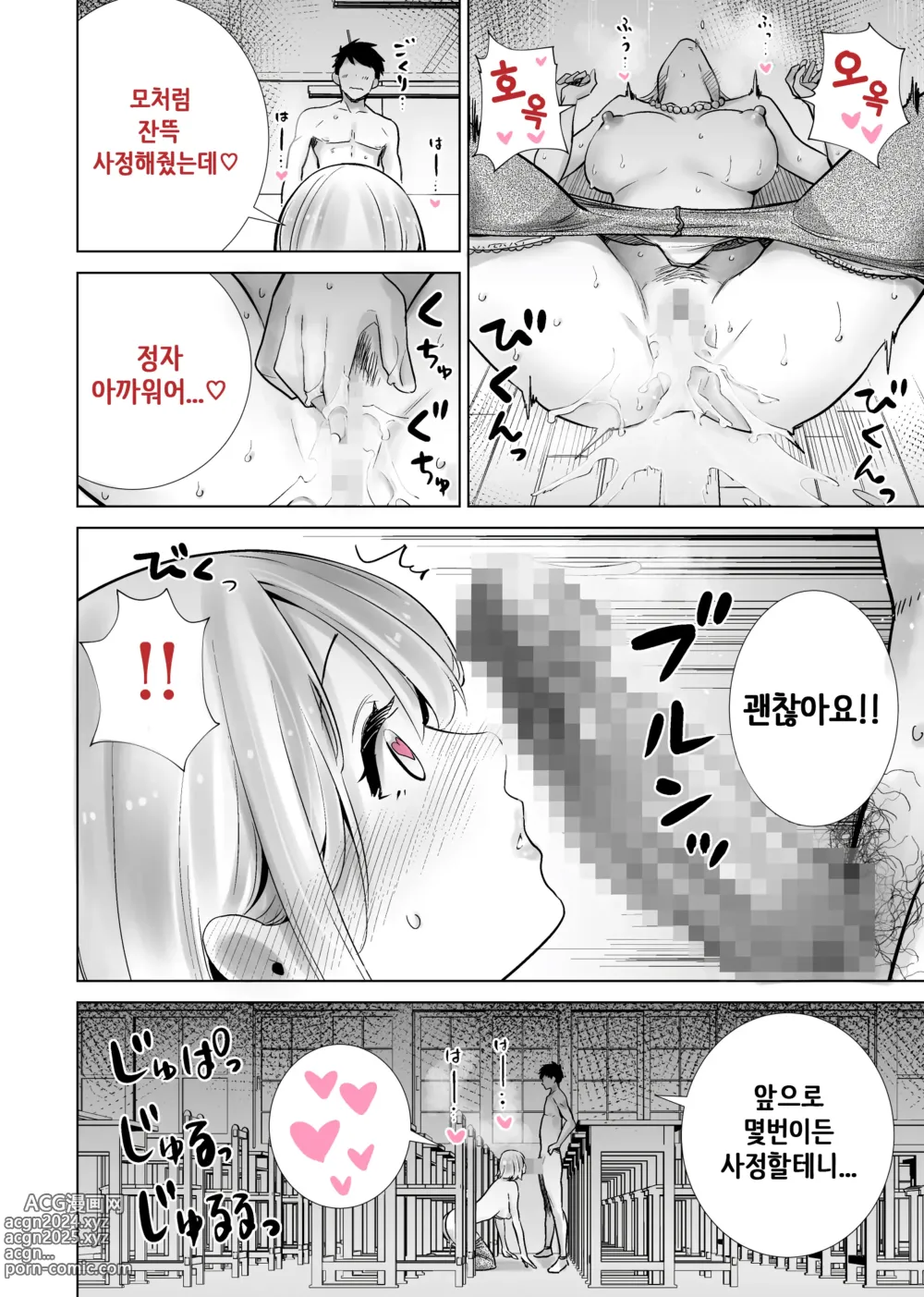 Page 31 of doujinshi 친구 엄마가 나의 거근으로 마구 가버렸던 졸업식