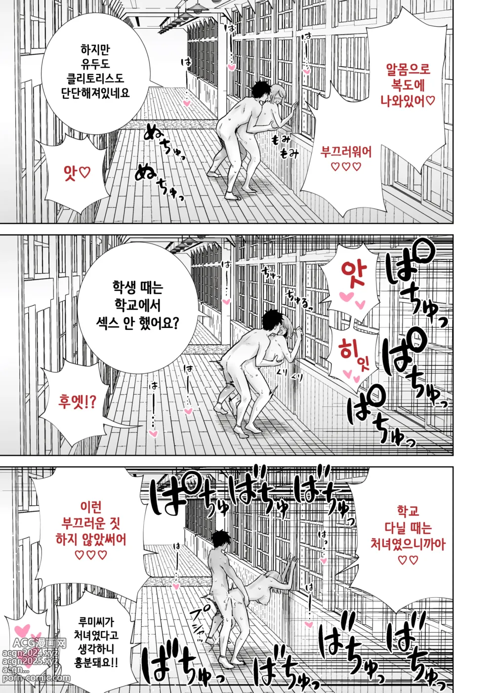 Page 32 of doujinshi 친구 엄마가 나의 거근으로 마구 가버렸던 졸업식