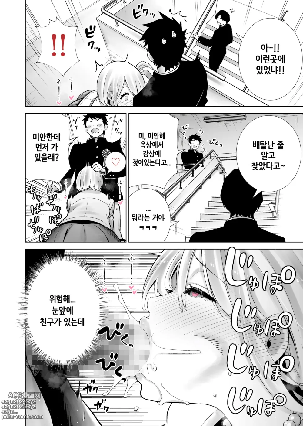 Page 7 of doujinshi 친구 엄마가 나의 거근으로 마구 가버렸던 졸업식