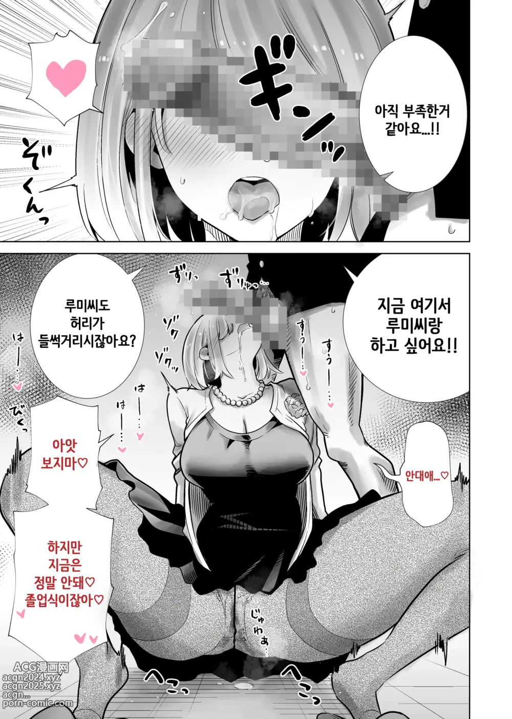 Page 10 of doujinshi 친구 엄마가 나의 거근으로 마구 가버렸던 졸업식