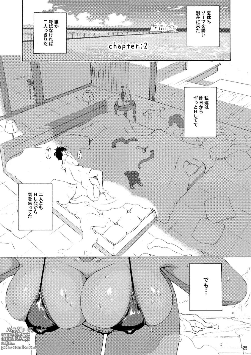 Page 110 of doujinshi Pichipichi Girl Muchimuchi ~Ikumi-chan Nikuniku Series Matome~