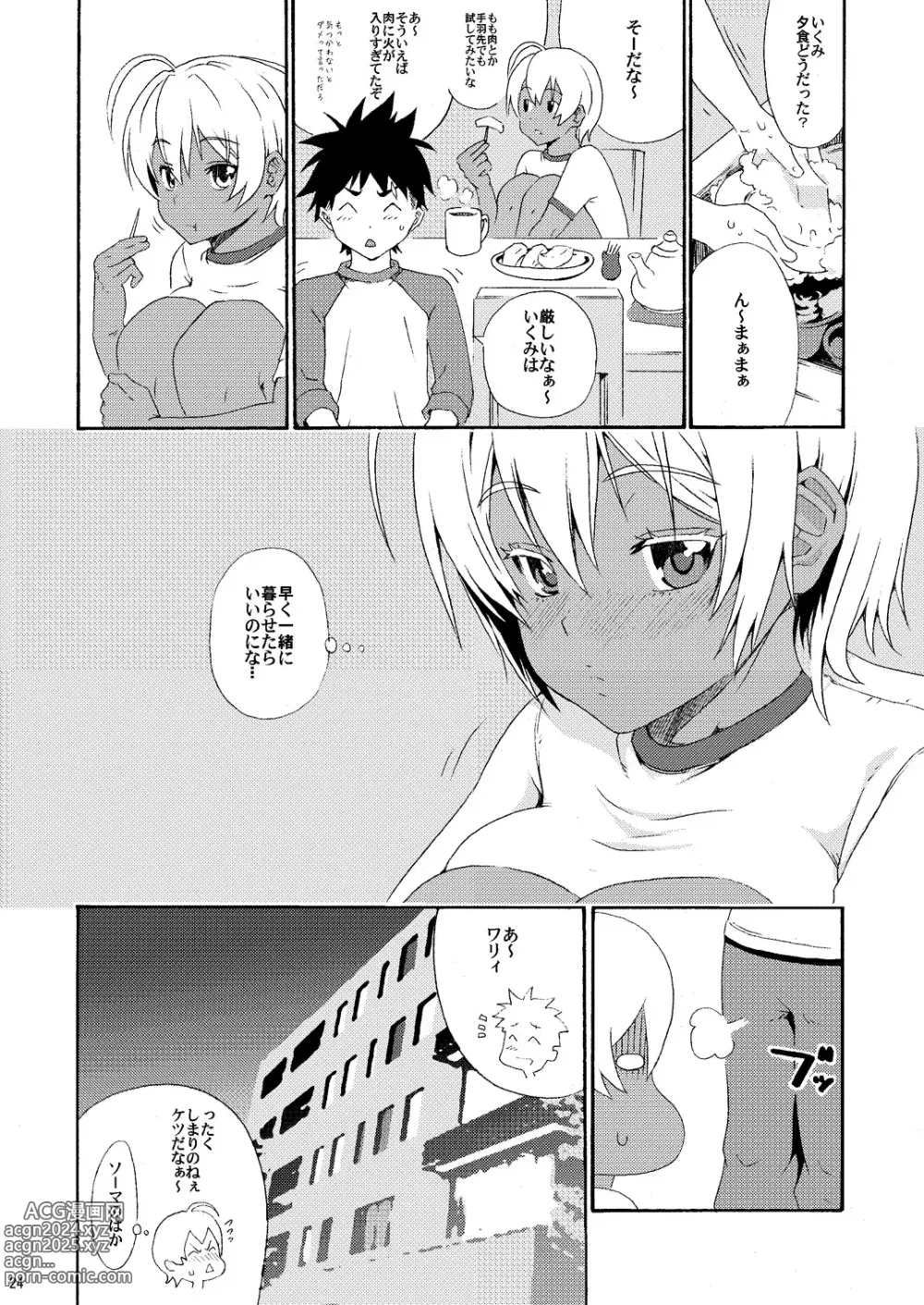 Page 41 of doujinshi Pichipichi Girl Muchimuchi ~Ikumi-chan Nikuniku Series Matome~