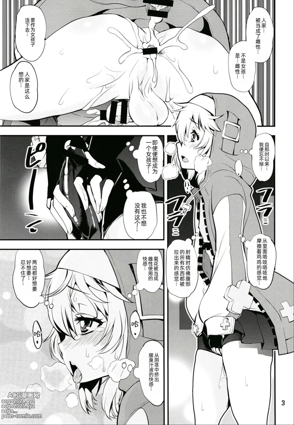 Page 3 of doujinshi Magasashita node Buri Nyoudou Tansaku