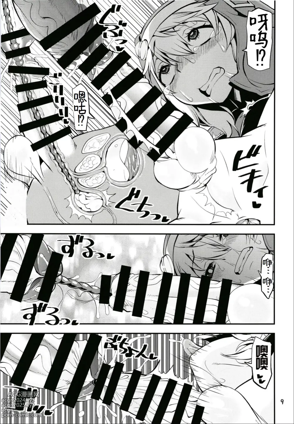 Page 9 of doujinshi Magasashita node Buri Nyoudou Tansaku