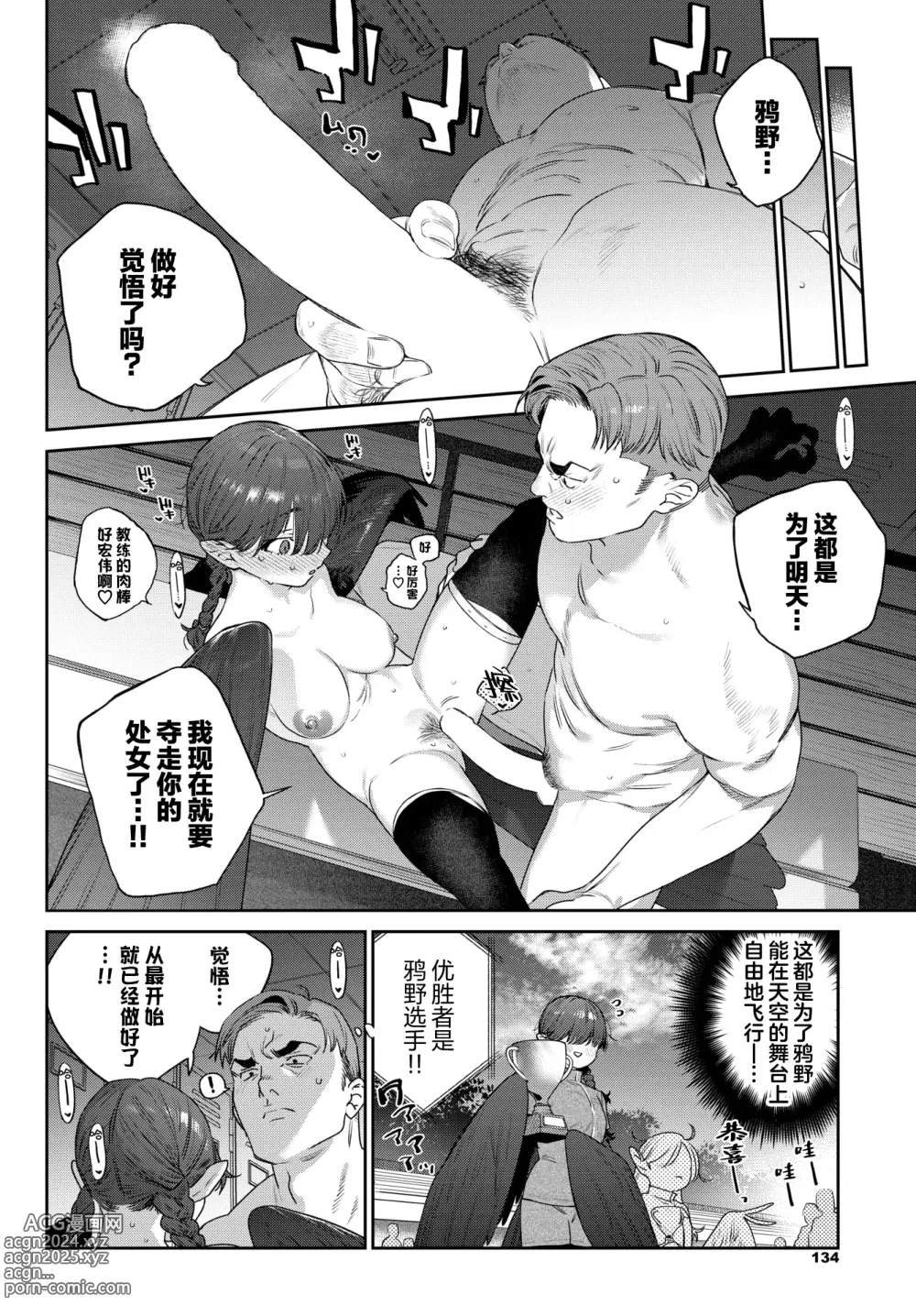 Page 17 of manga 发情人外日记 第二篇