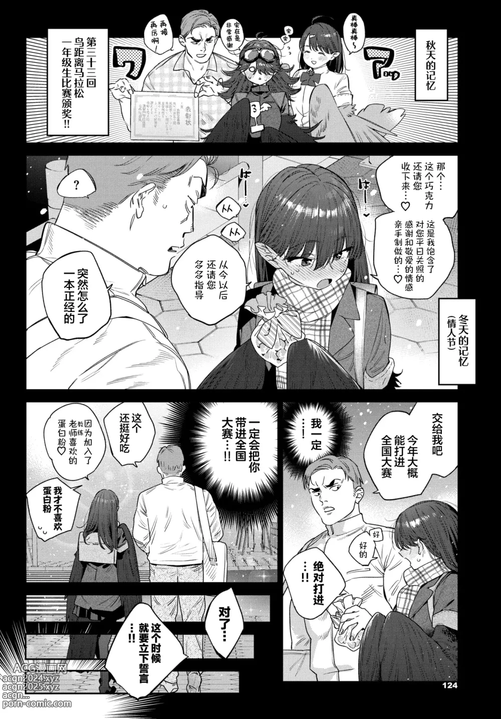 Page 7 of manga 发情人外日记 第二篇