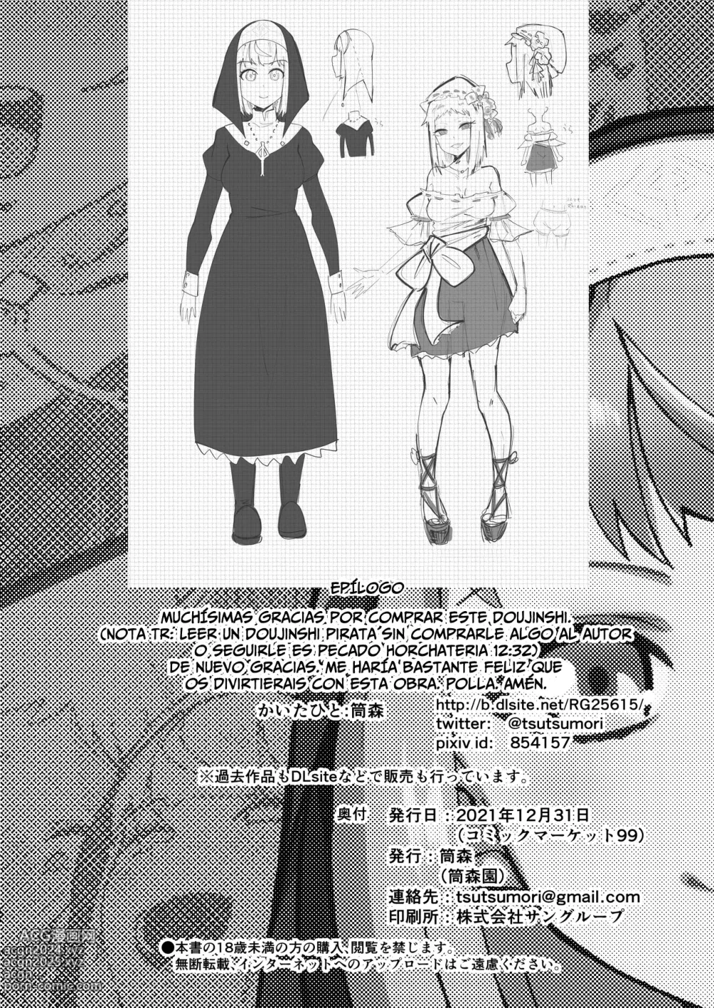 Page 21 of doujinshi Catequesis con La Monjita