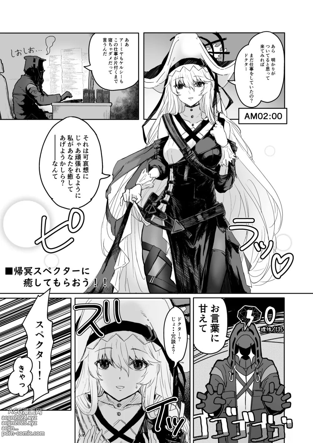 Page 28 of doujinshi Twitter collection