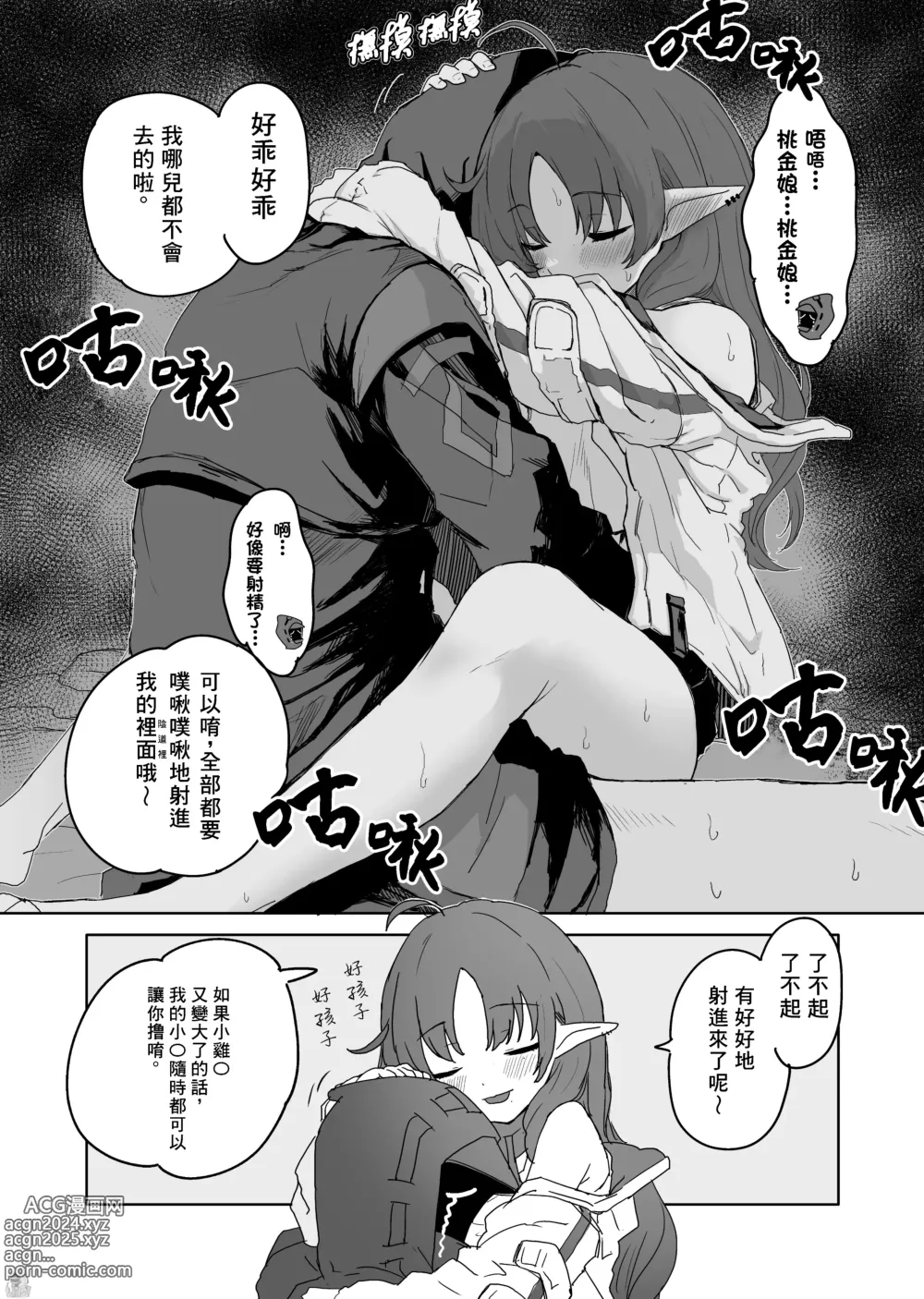 Page 41 of doujinshi Twitter collection