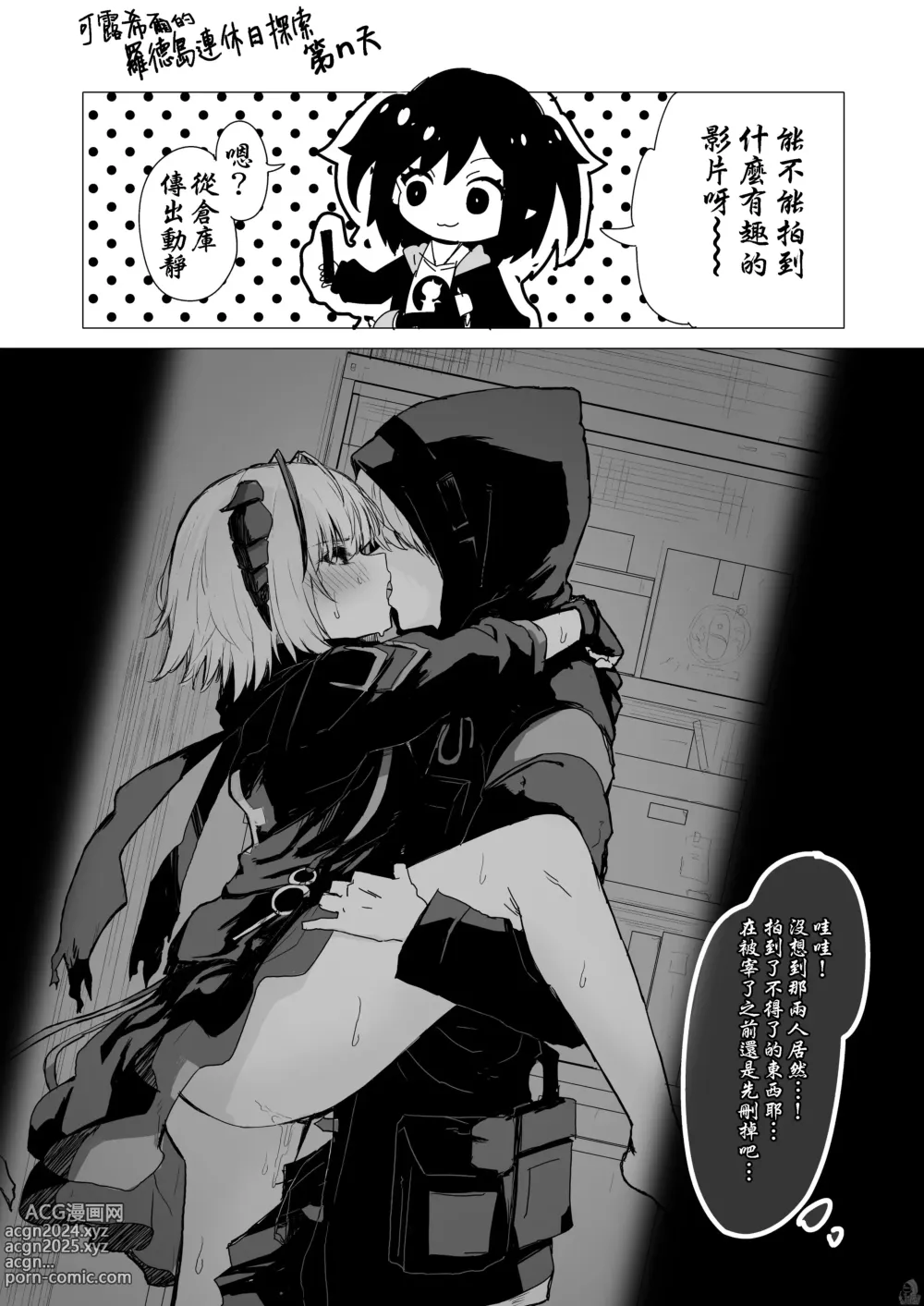 Page 6 of doujinshi Twitter collection