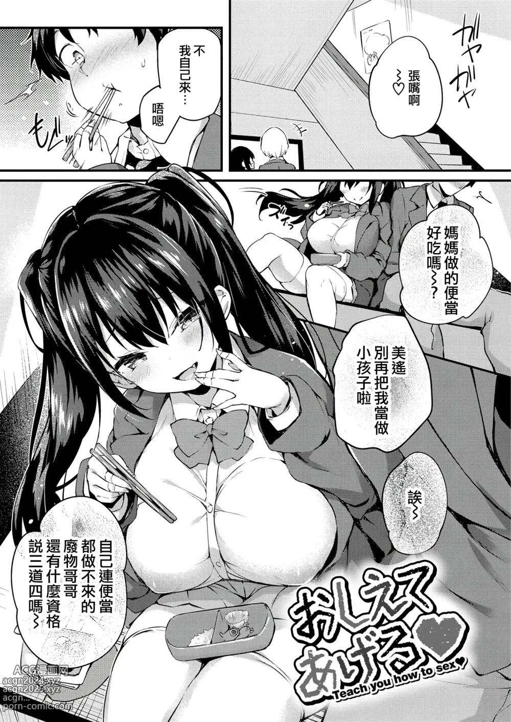 Page 123 of manga Futari no Omocha - Sex toy of Saucy Girls!!