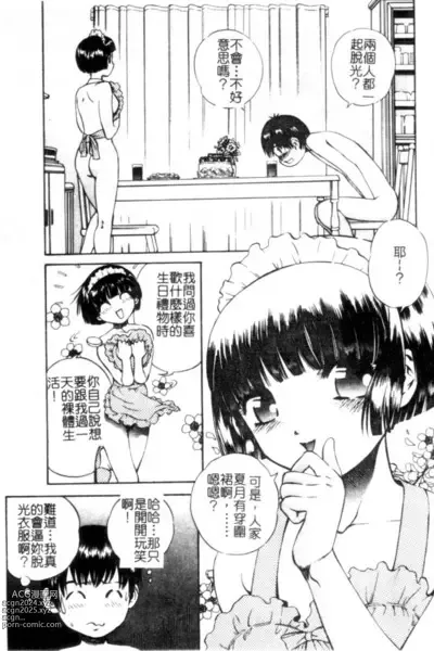 Page 24 of manga Seijo no Miru Inmu - Immoral Dream of Divine