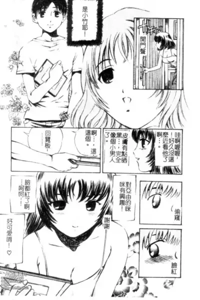 Page 6 of manga Seijo no Miru Inmu - Immoral Dream of Divine