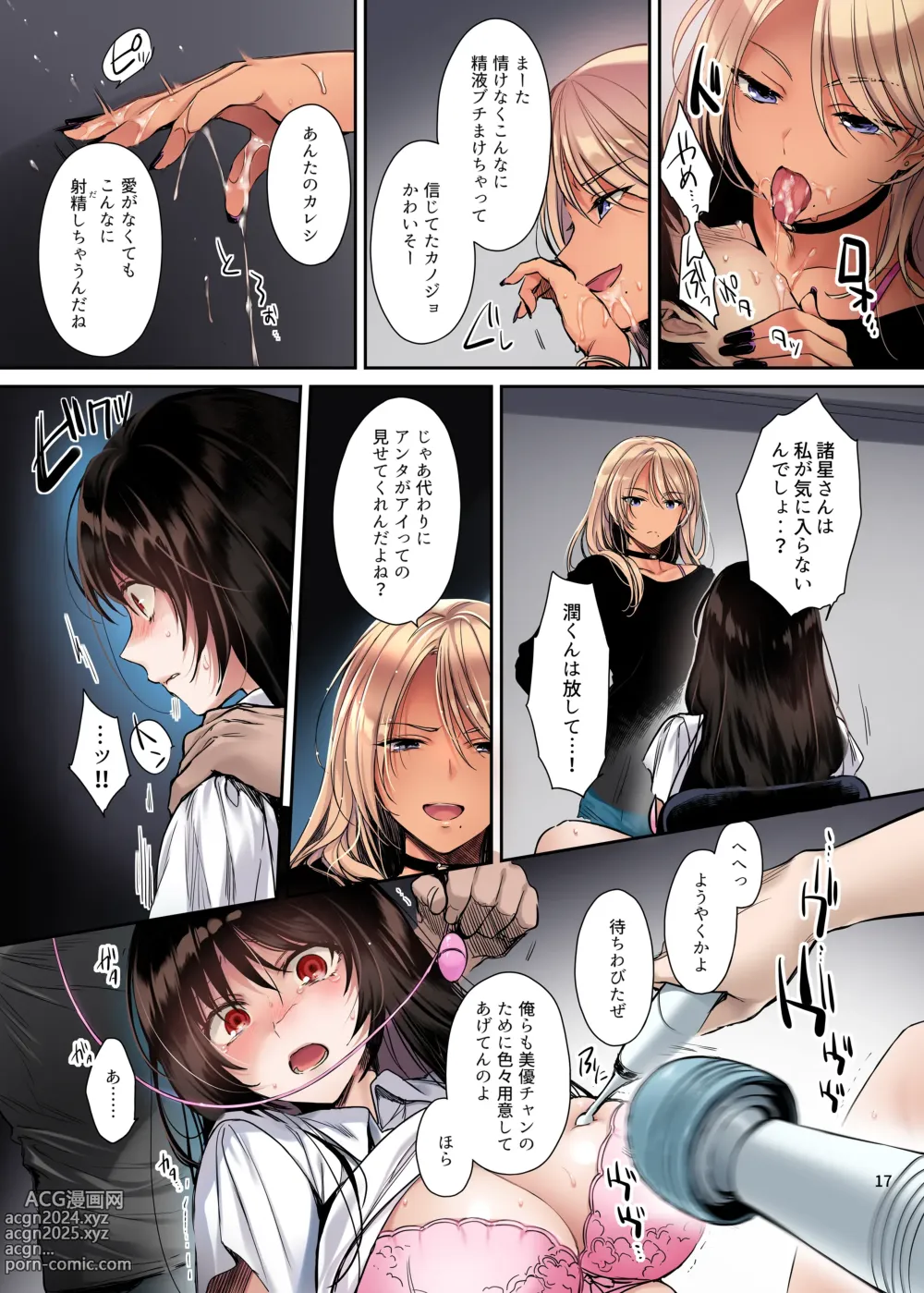 Page 16 of doujinshi Full Color Ban Wakarase ~Kuro Gal Akane no Couple Douji Seisai~