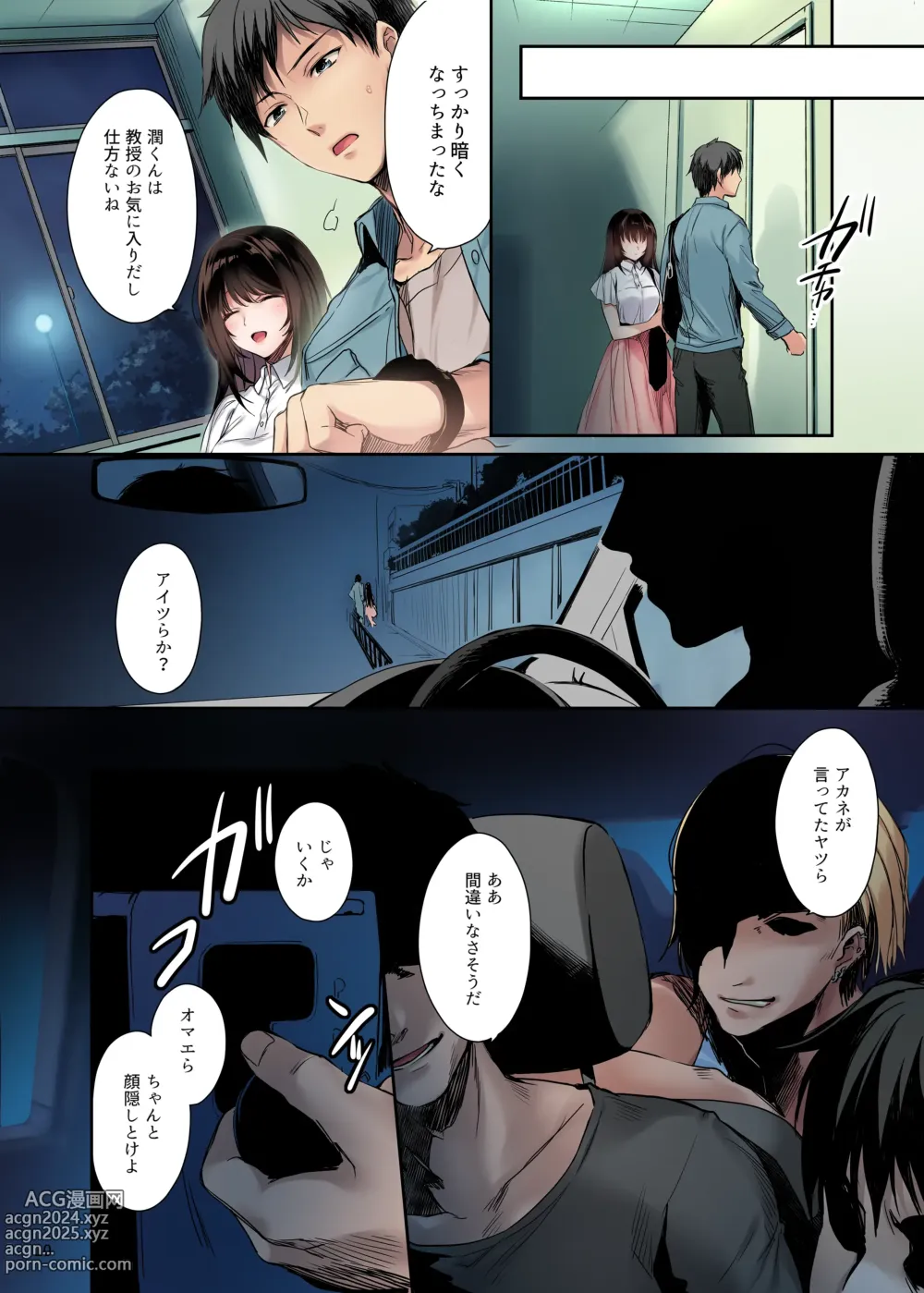 Page 9 of doujinshi Full Color Ban Wakarase ~Kuro Gal Akane no Couple Douji Seisai~