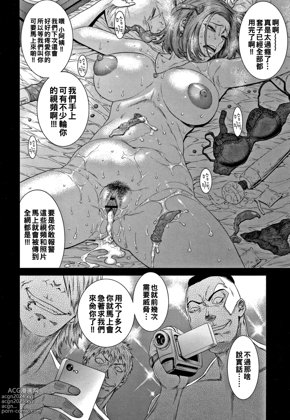 Page 76 of manga Wakazuma Arijigoku Incomplete