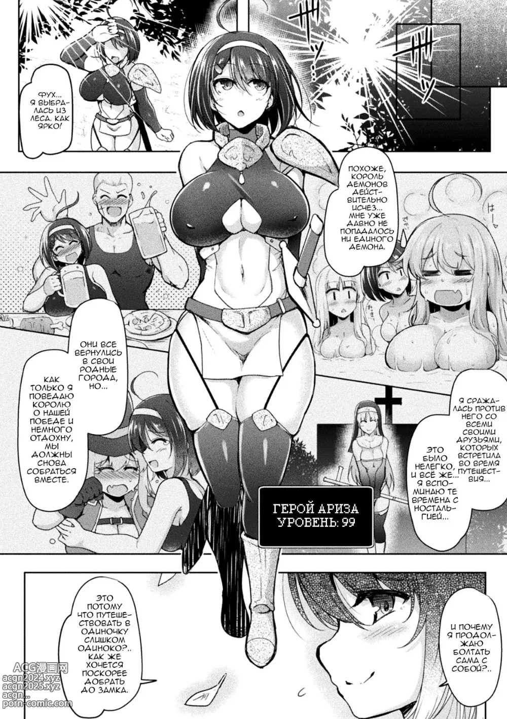 Page 2 of manga Смелый опыт