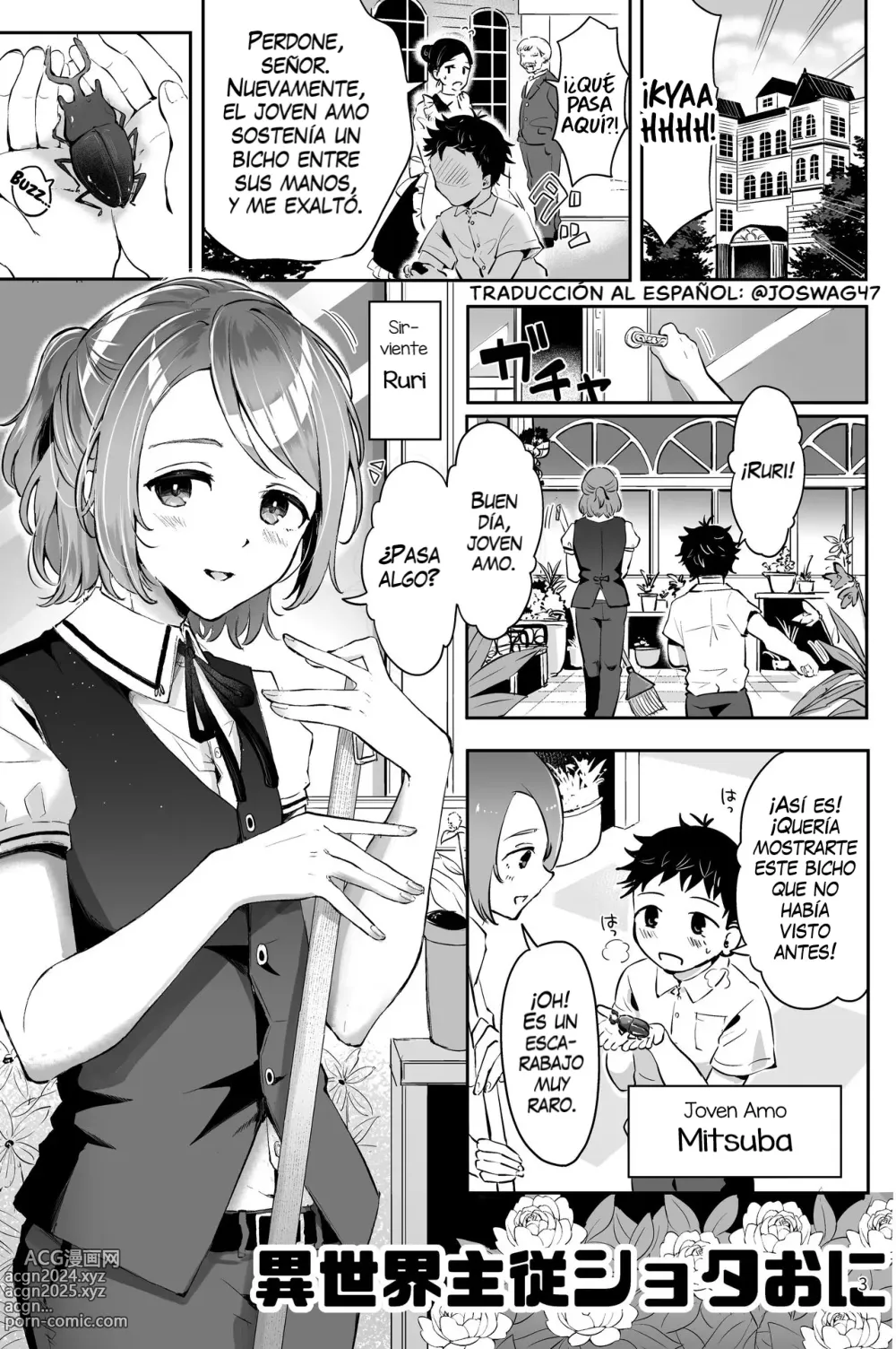 Page 1 of doujinshi El amo shota y su sirviente