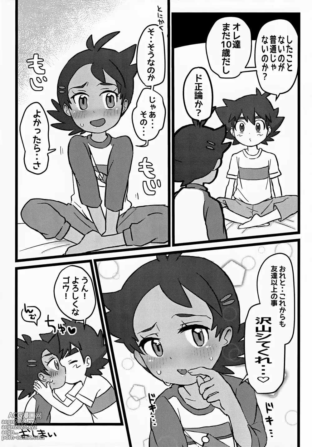 Page 27 of doujinshi Tomodachi Ijo no Koto mo Shite Kure!