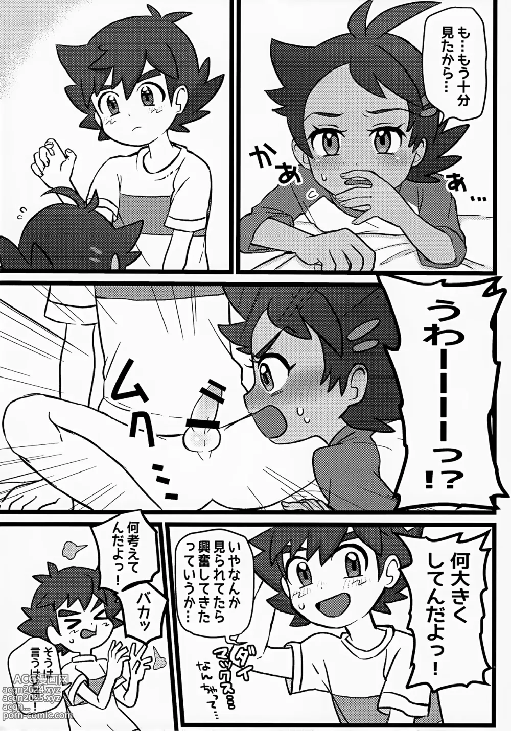 Page 8 of doujinshi Tomodachi Ijo no Koto mo Shite Kure!