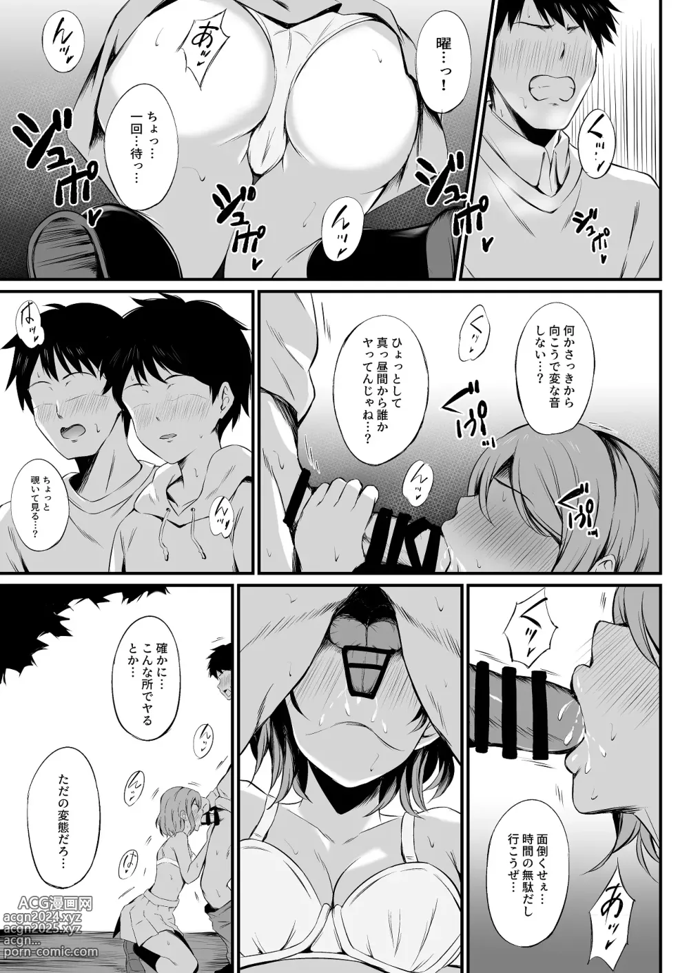 Page 12 of doujinshi MIRACLE STREAM vol 4.0