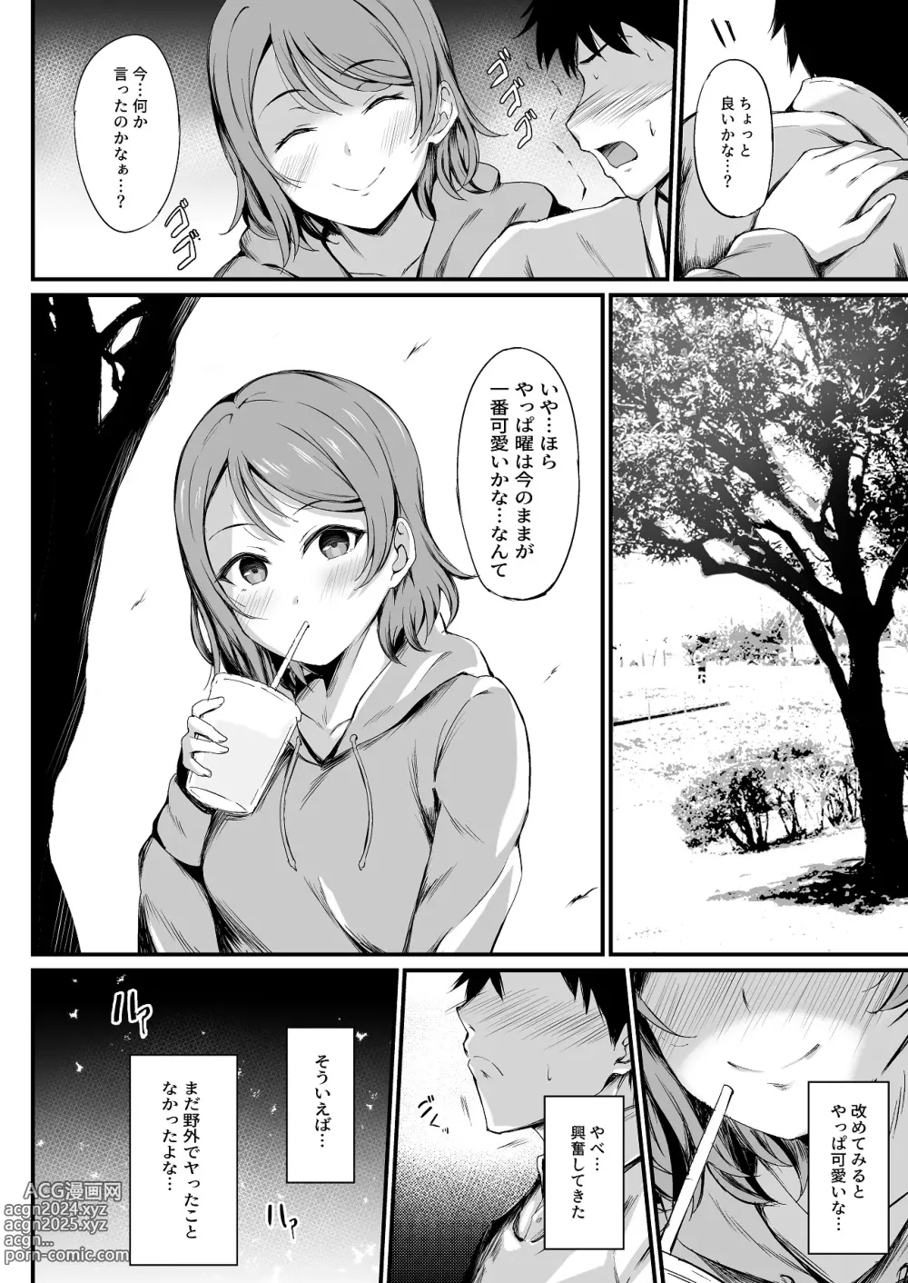 Page 3 of doujinshi MIRACLE STREAM vol 4.0