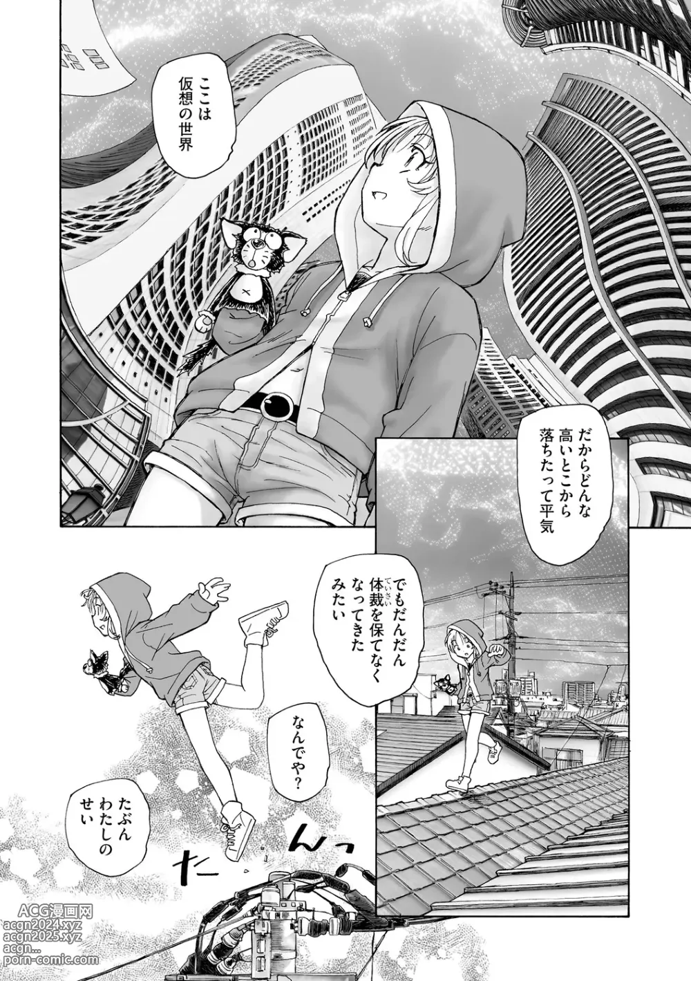 Page 294 of manga Cyberia Plus Vol. 21