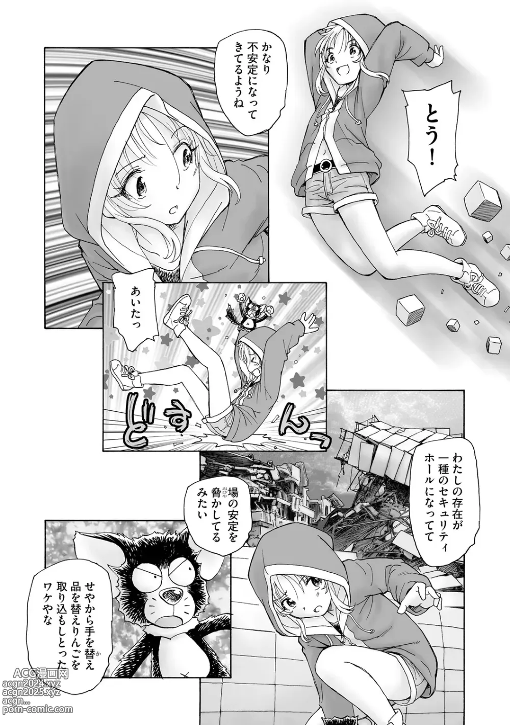 Page 296 of manga Cyberia Plus Vol. 21