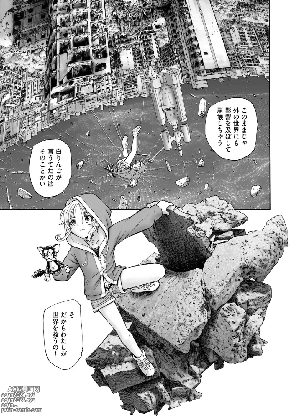 Page 297 of manga Cyberia Plus Vol. 21