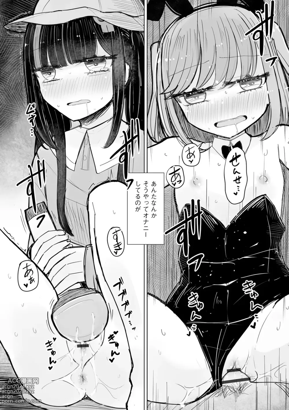 Page 54 of manga Cyberia Plus Vol. 21