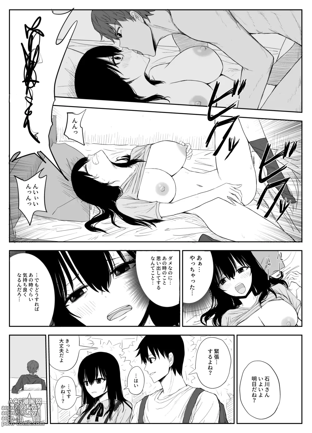 Page 11 of doujinshi Omochikaerare 2 ~Boku yori Yume, Yume yori Aitsu no Chinpo~