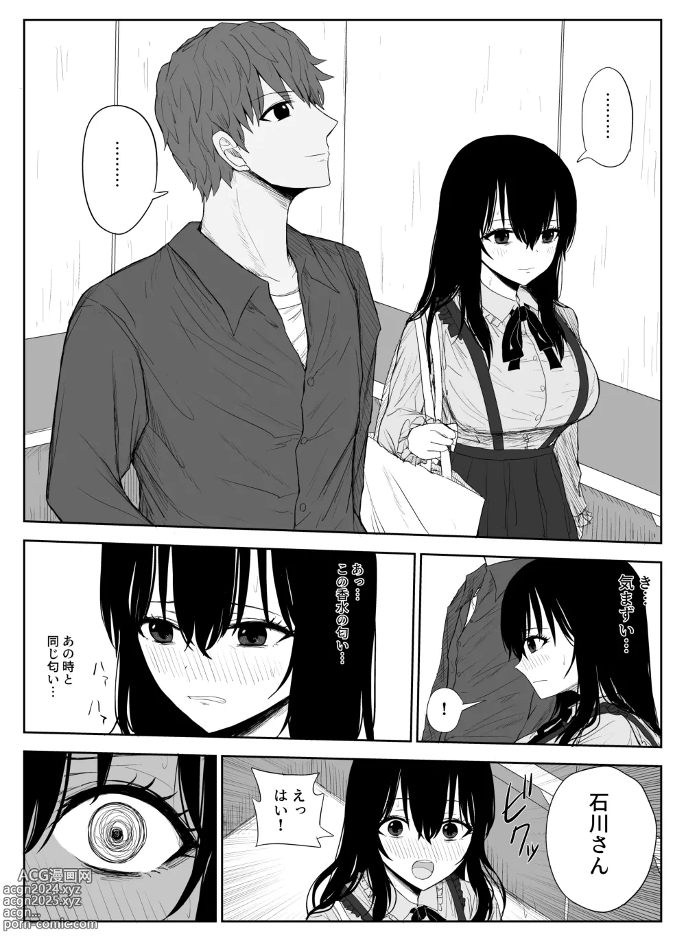 Page 13 of doujinshi Omochikaerare 2 ~Boku yori Yume, Yume yori Aitsu no Chinpo~