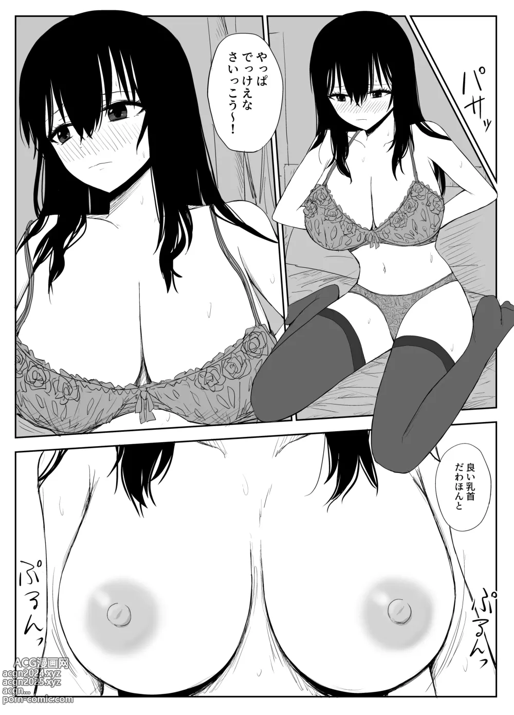 Page 17 of doujinshi Omochikaerare 2 ~Boku yori Yume, Yume yori Aitsu no Chinpo~