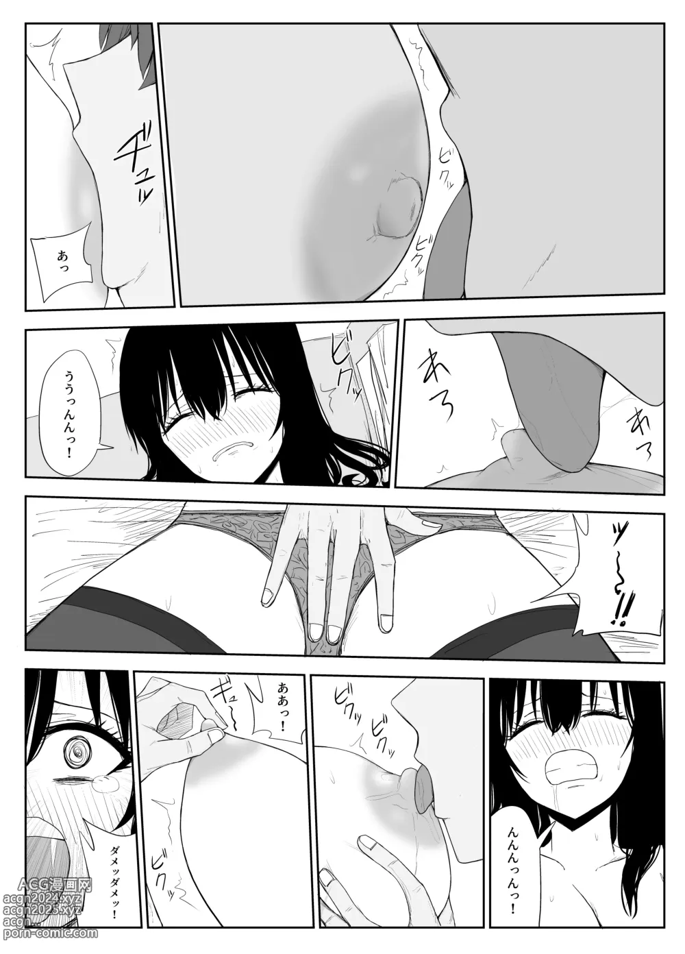 Page 18 of doujinshi Omochikaerare 2 ~Boku yori Yume, Yume yori Aitsu no Chinpo~