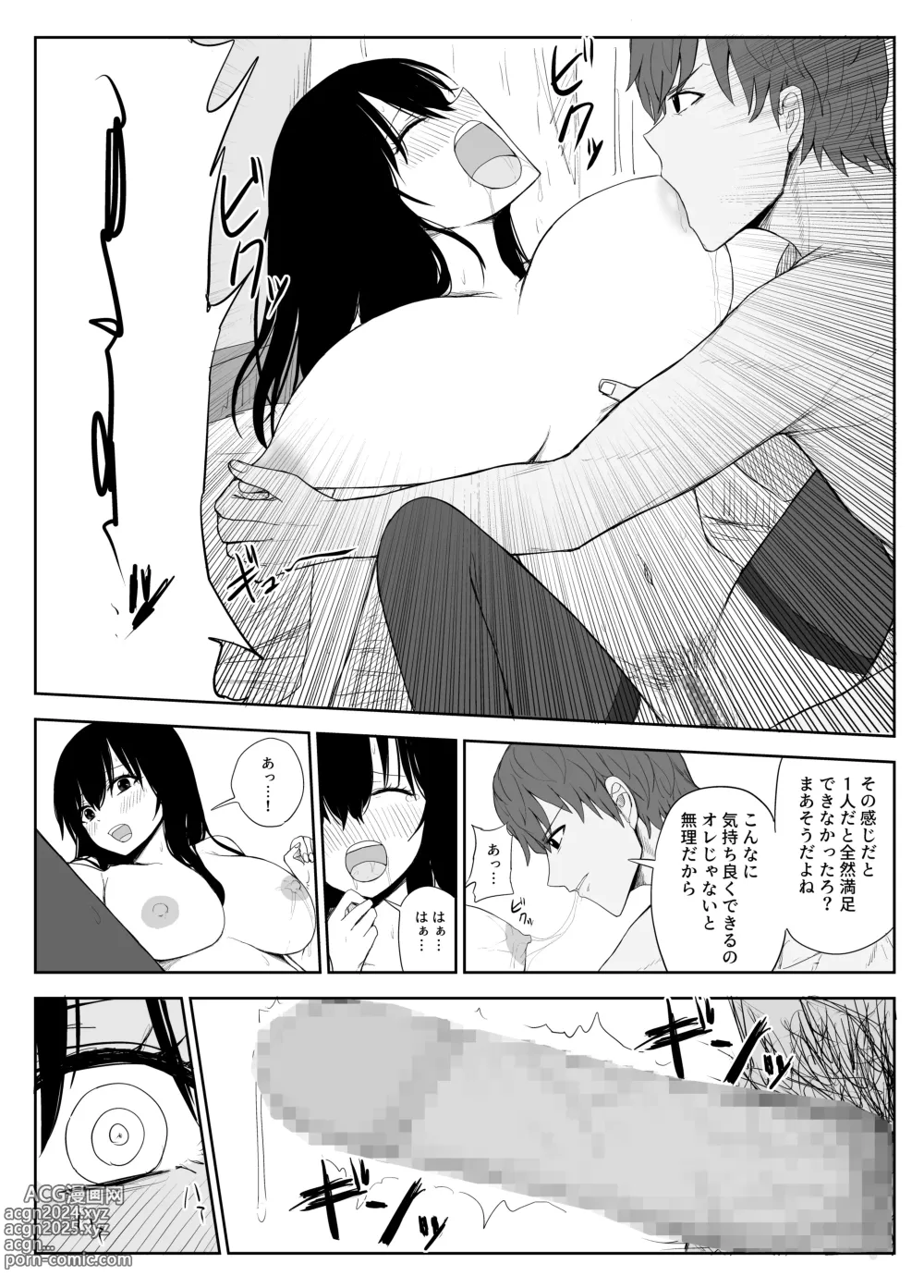 Page 19 of doujinshi Omochikaerare 2 ~Boku yori Yume, Yume yori Aitsu no Chinpo~