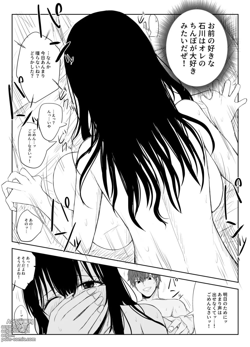 Page 25 of doujinshi Omochikaerare 2 ~Boku yori Yume, Yume yori Aitsu no Chinpo~