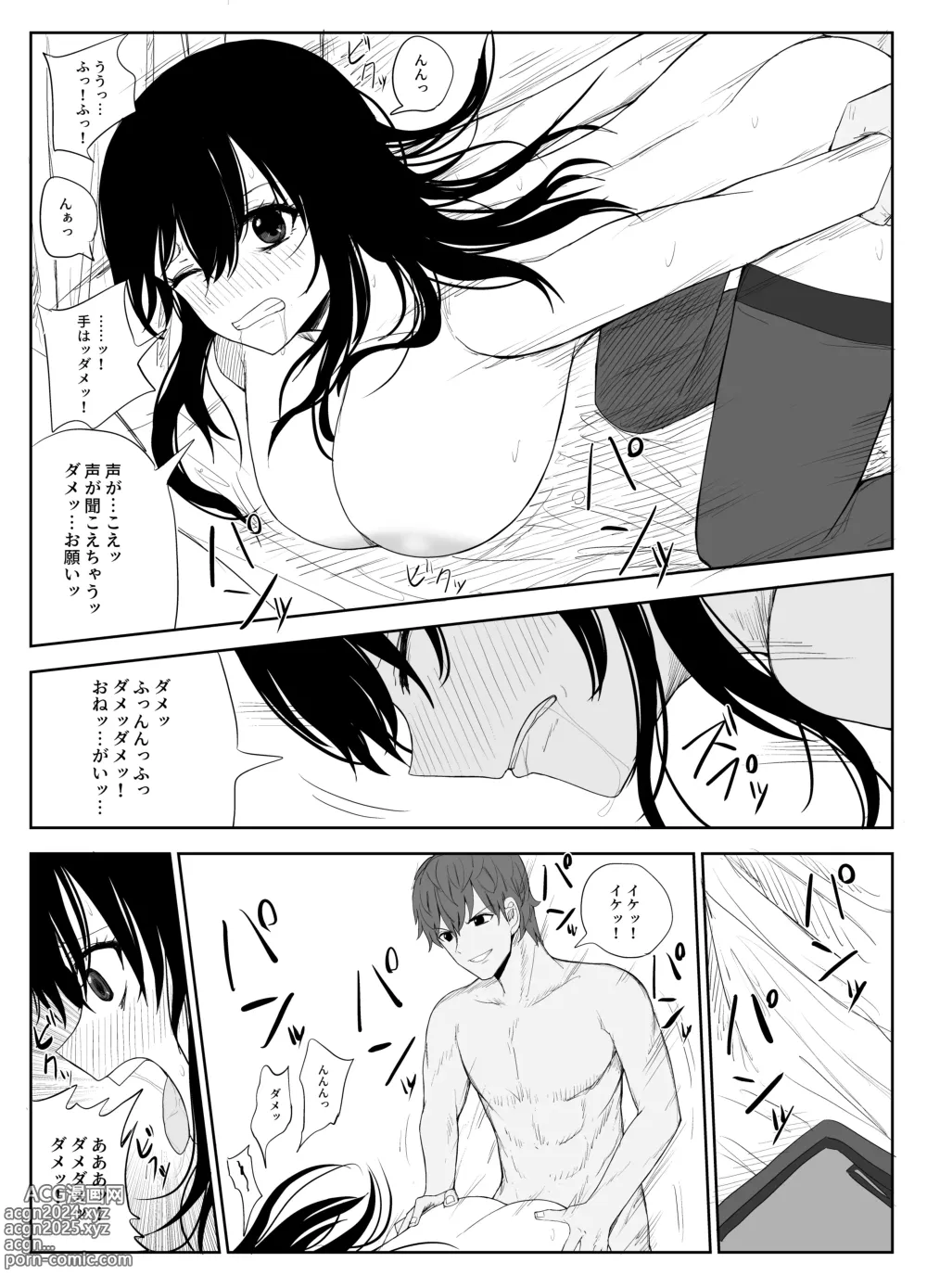 Page 26 of doujinshi Omochikaerare 2 ~Boku yori Yume, Yume yori Aitsu no Chinpo~