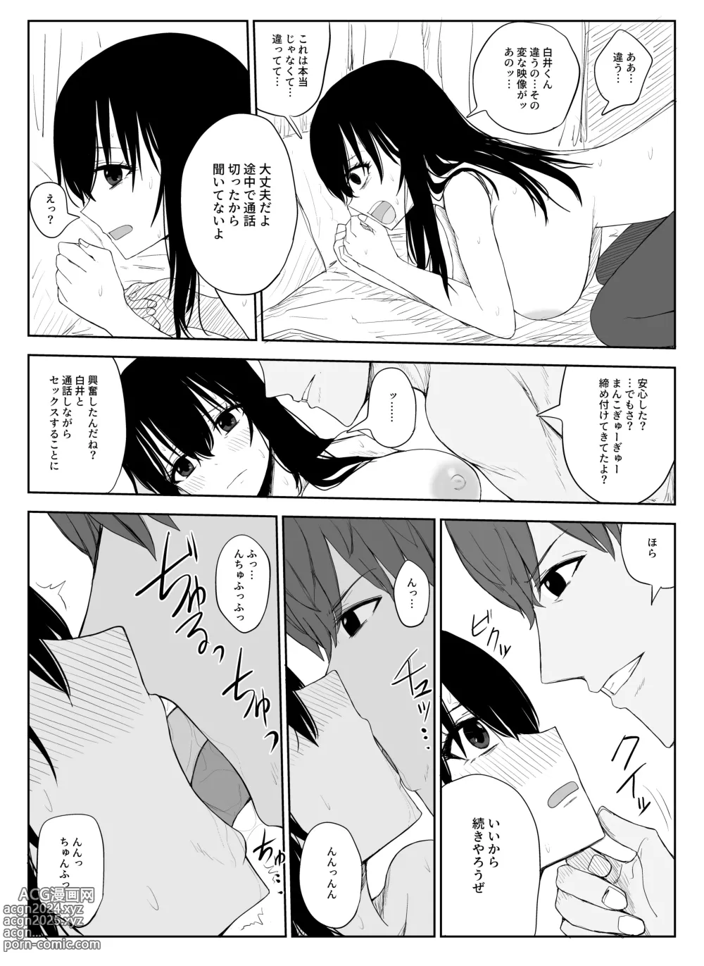 Page 28 of doujinshi Omochikaerare 2 ~Boku yori Yume, Yume yori Aitsu no Chinpo~