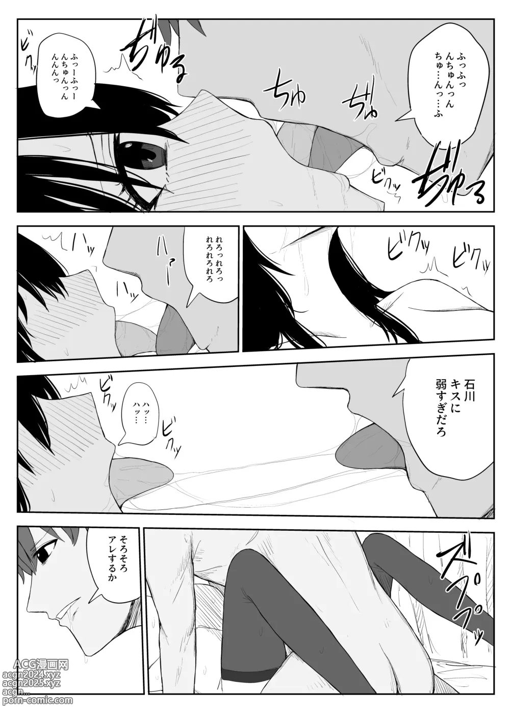 Page 29 of doujinshi Omochikaerare 2 ~Boku yori Yume, Yume yori Aitsu no Chinpo~