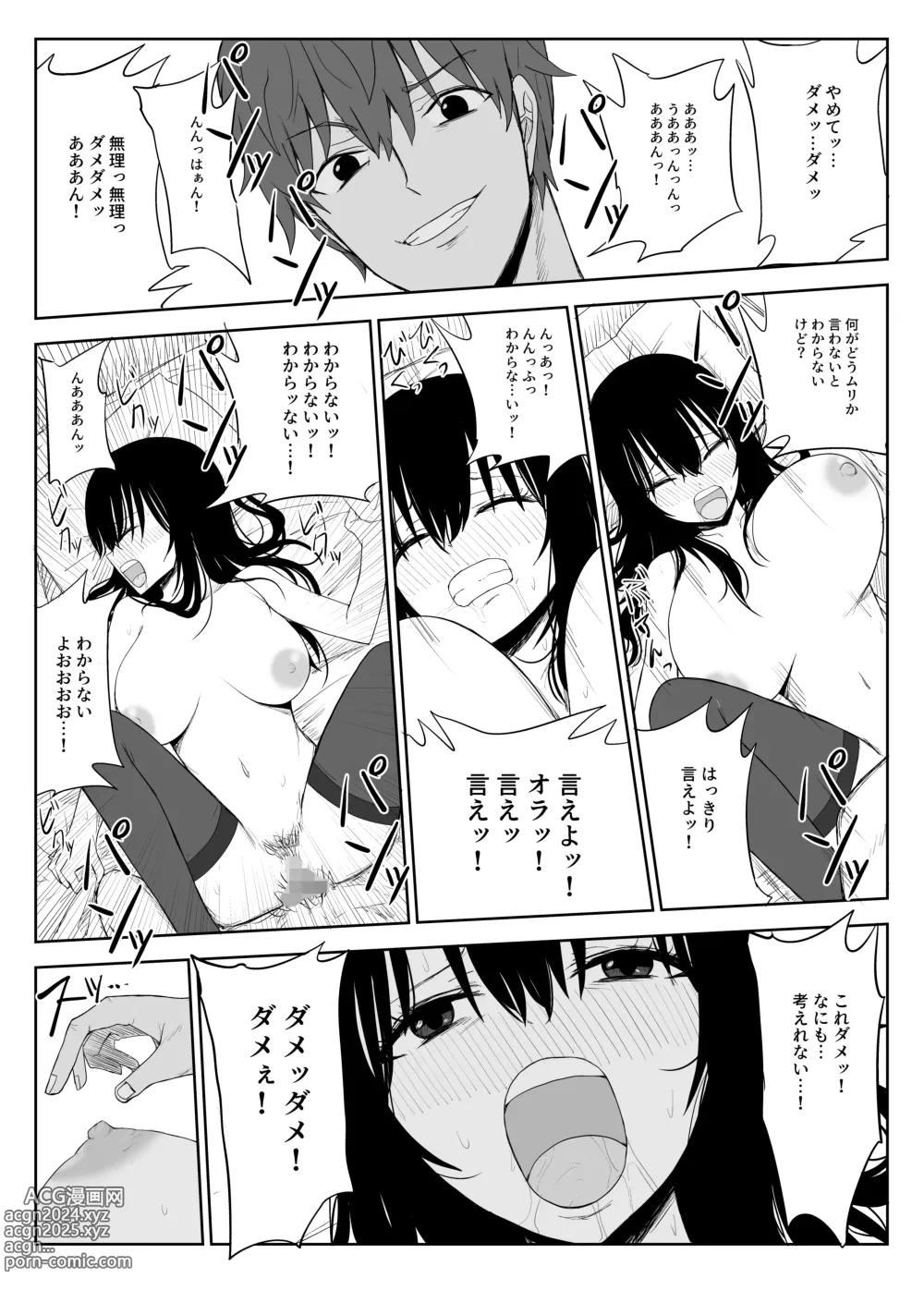 Page 31 of doujinshi Omochikaerare 2 ~Boku yori Yume, Yume yori Aitsu no Chinpo~